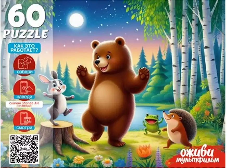 Оживи мультфильм.Пазл 60 эл.Топотушки П60-3534 Рыжий кот