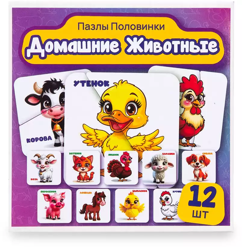 Пазл 2 эл. Домашние животные 12 видов АПЛ1221 Апилка