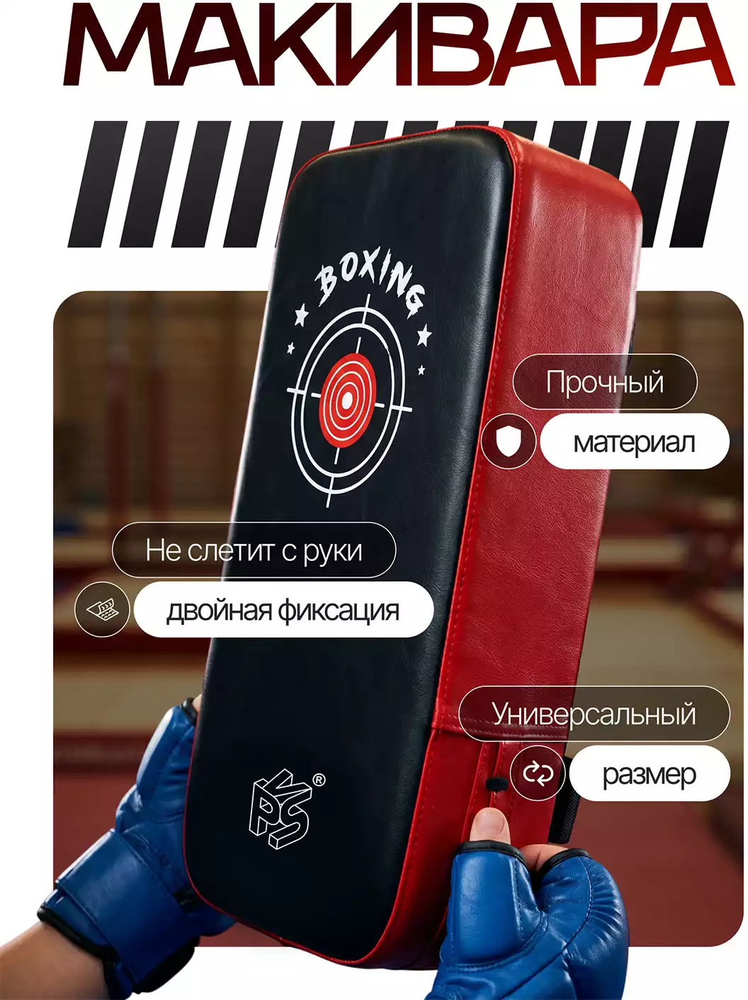 Макивара для единоборств BSQ305-41RF/WB