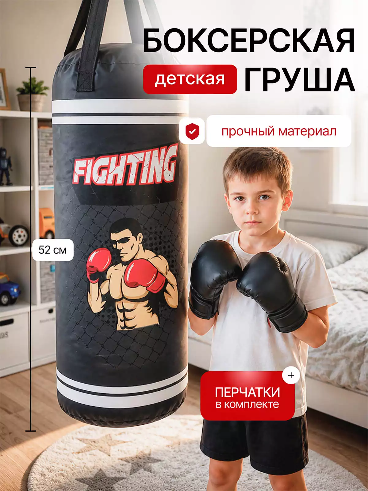 Набор для бокса Груша+перчатки черный BSQ107-62RF/WB