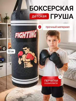 Набор для бокса Груша+перчатки черный BSQ107-62RF/WB