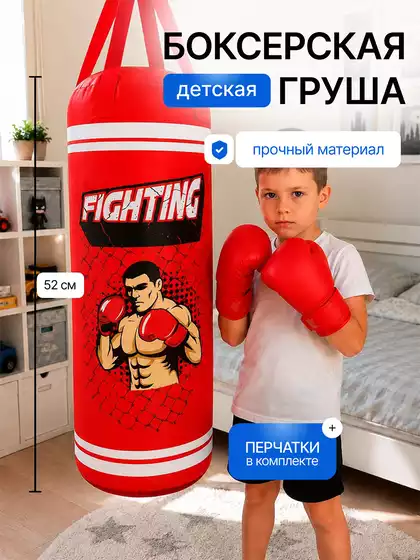 Набор для бокса Груша+перчатки красный BSQ107-61RF/WB