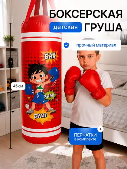 Набор для бокса Груша+перчатки красный BSQ106-52RF/WB