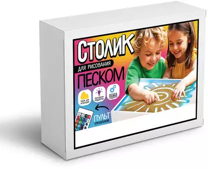 Стол для рисования песком 02496 Десятое Королевство