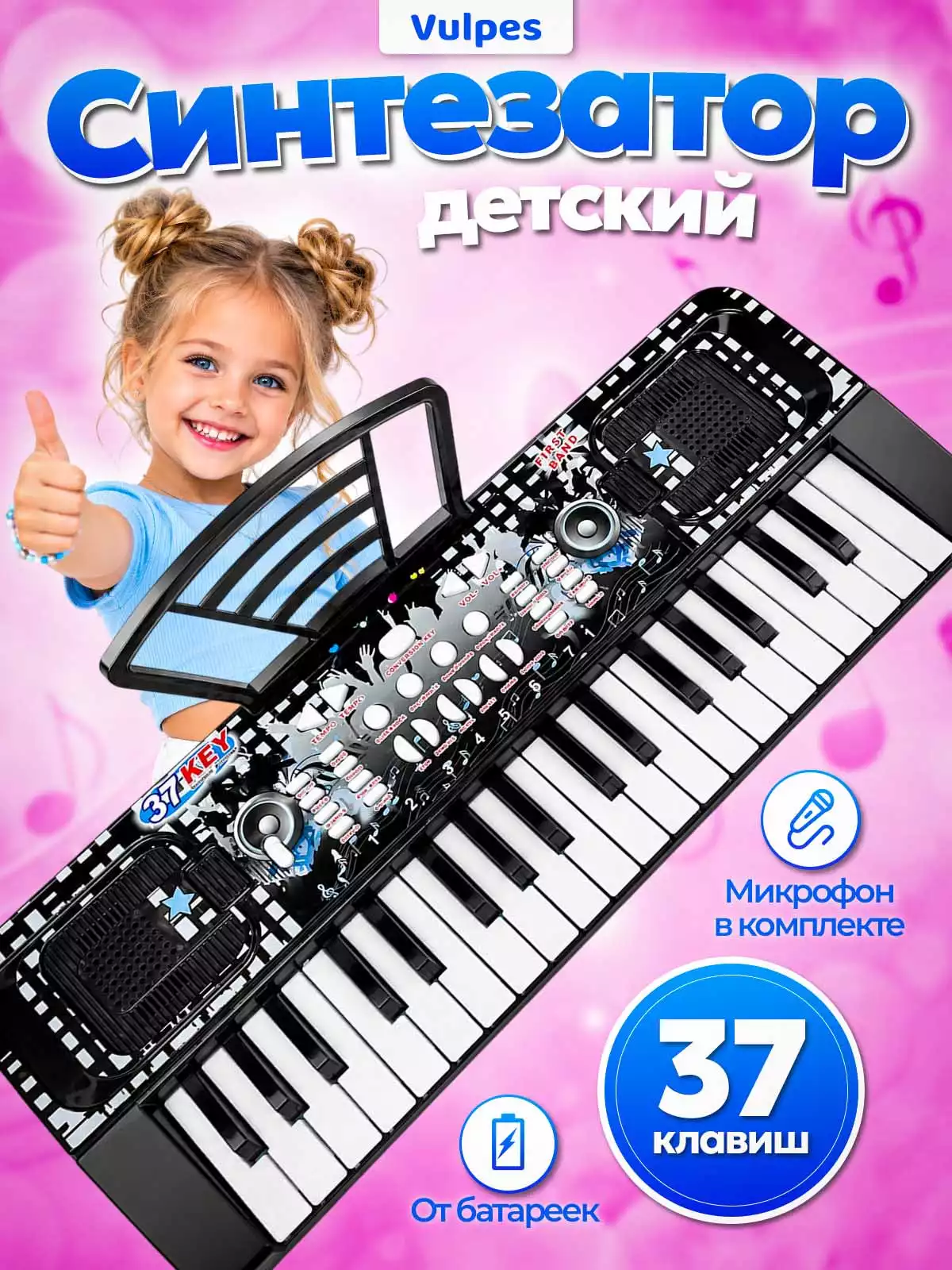 Синтезатор MTK008, с микрофоном, 37кл, свет/звук, в/к