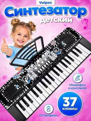 Синтезатор MTK008, с микрофоном, 37кл, свет/звук, в/к