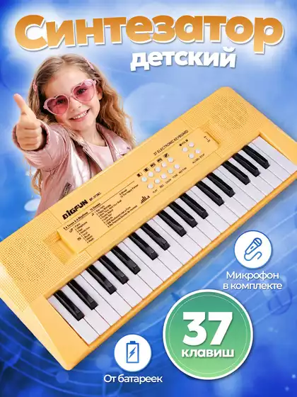 Синтезатор BF-3738C, желтый, 37 кл, микрофон, свет/звук, в/к