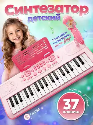 Синтезатор 6652, розовый, 37 кл, микрофон,USB, с Bluetooth, свет/звук, в/к