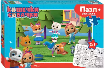 Пазл MAXI 24 эл. Кошечки и собачки + раскраска 66001 STEPpuzzle