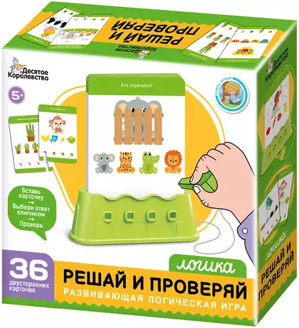 Игра настольная Решай и проверяй Логика 70076 Десятое Королевство