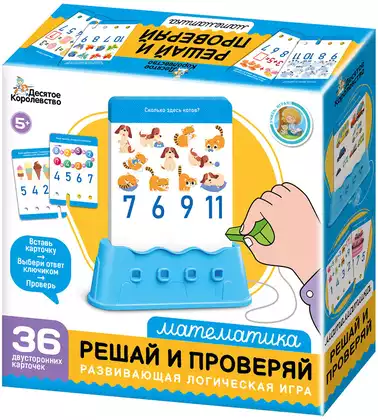 Игра настольная Решай и проверяй Математика 70075 Десятое Королевство