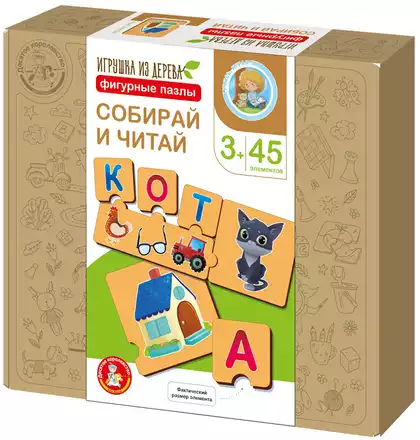 Игрушка из дерева Собирай и читай 06038 Десятое Королевство