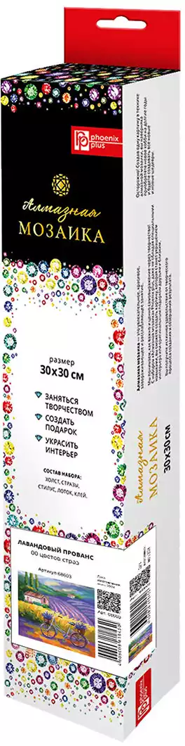 Алмазная мозаика 30х30см ЛАВАНДОВЫЙ ПРОВАНС 68603