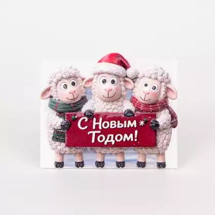 Магнит 8х6,5 см Друзья