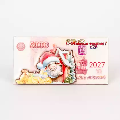 Магнит 10х5 см к деньгам