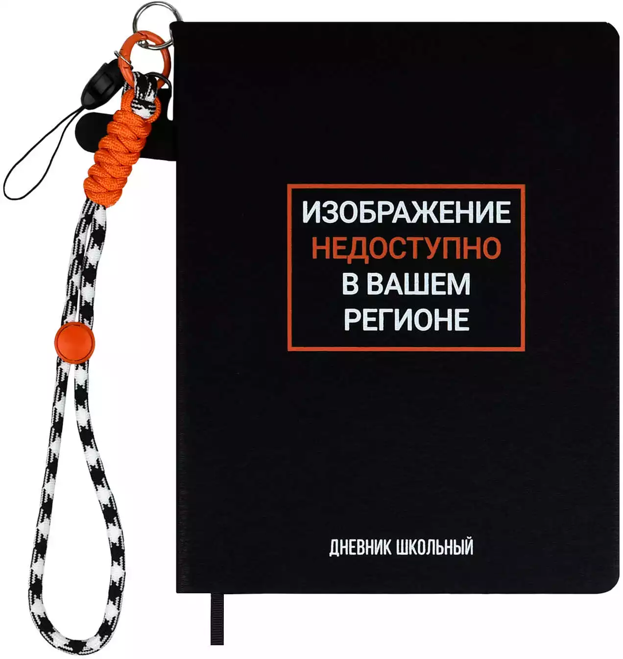 Дневник школьный 1-11 класс ФРАЗЫ С ХАРАКТЕРОМ 72520 кожзам