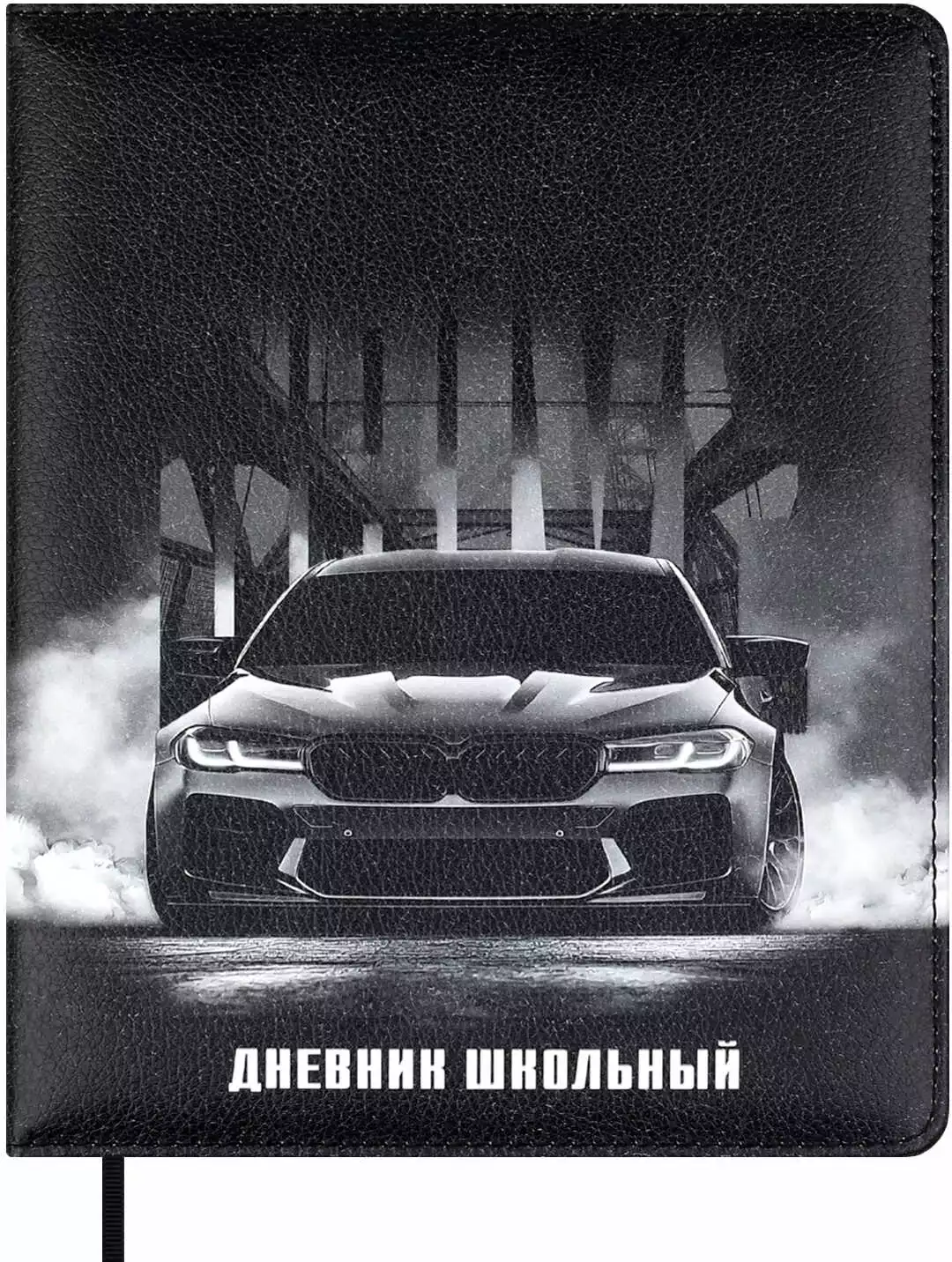 Дневник школьный 1-11 класс ДРАЙВ 72419 кожзам