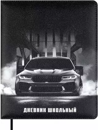 Дневник школьный 1-11 класс ДРАЙВ 72419 кожзам