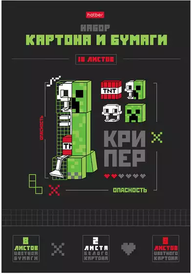 Набор цветного картона и цветной бумаги 18л 8цв+8цв+2 белых Пиксель бум 094939