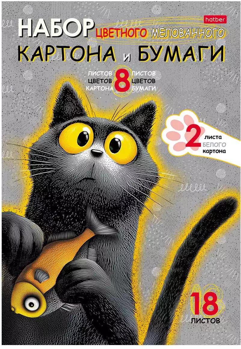 Набор цветного картона и цветной бумаги 18л 8цв+8цв+2 белых Пушистый философ 094875