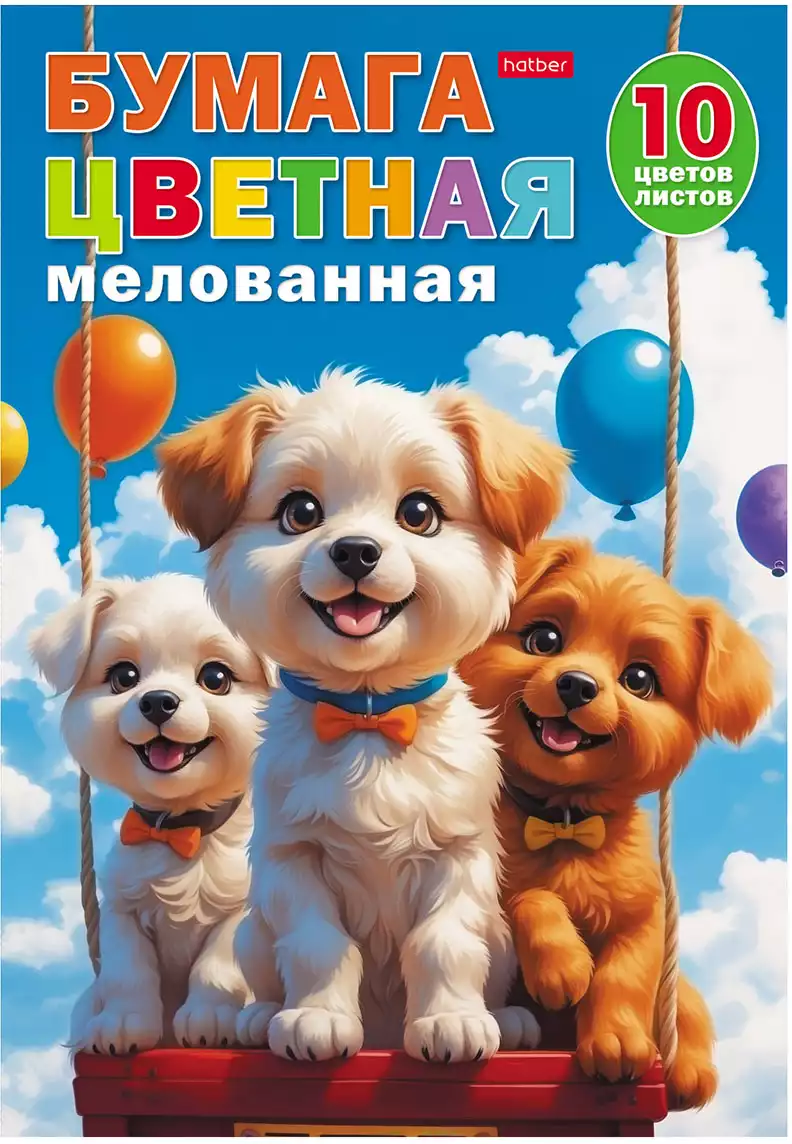 Бумага цветная 10л 10цв мелованная Путешествие друзей 094936