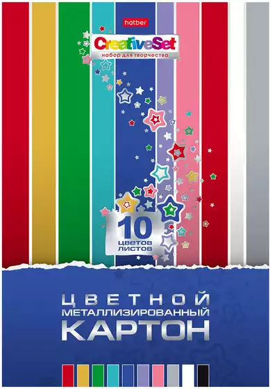 Картон цветной 10л 10цв металлизированный Креатив Сет 095663