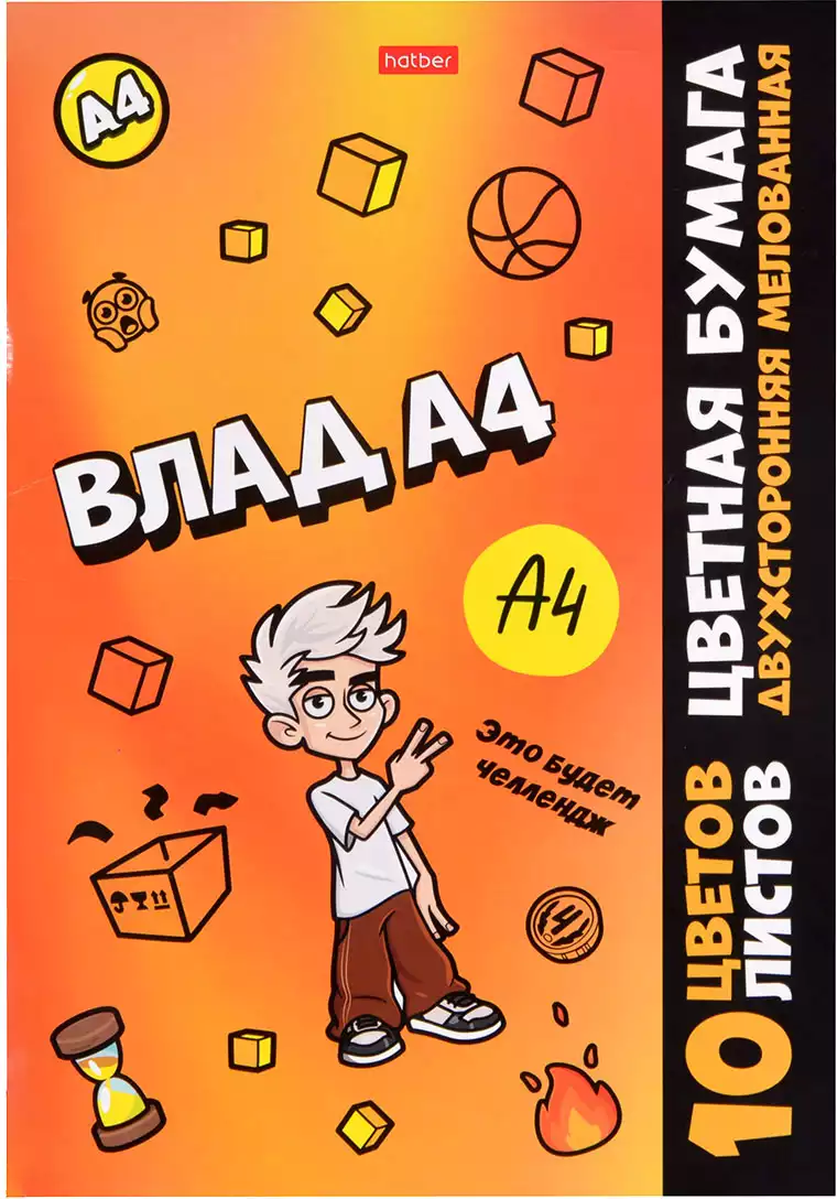 Бумага цветная 10л 10цв Влад А4 мелованная двухсторонняя в папке 095848