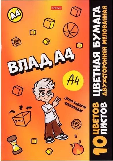 Бумага цветная 10л 10цв Влад А4 мелованная двухсторонняя в папке 095848