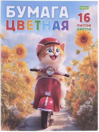 Бумага цветная 16л 16цв Мурлыка 095477