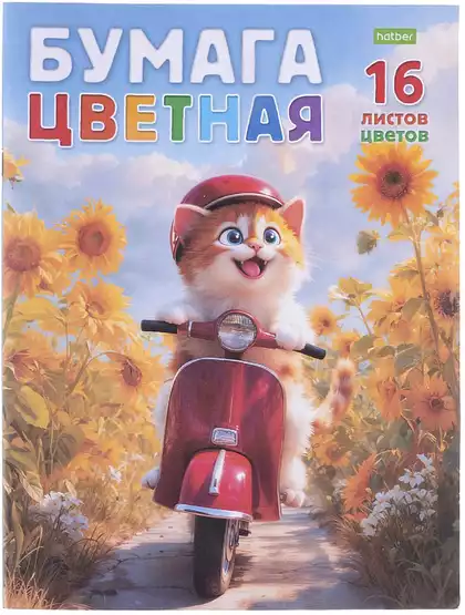 Бумага цветная 16л 16цв Мурлыка 095477