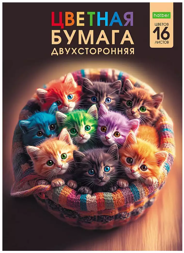 Бумага цветная 16л 16цв двухсторонняя Радужные котята 095707