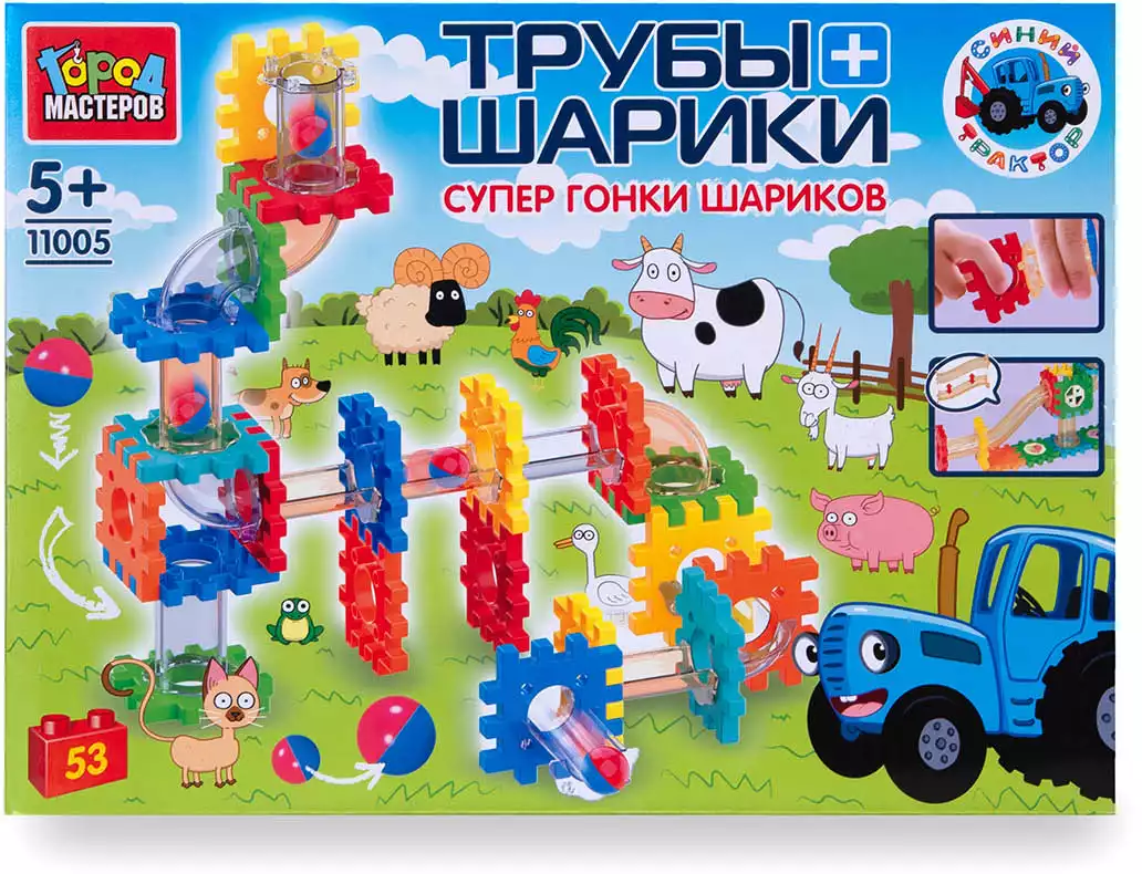 Конструктор трубы+шарики СИНИЙ ТРАКТОР, 53 дет. 11005-YF Город мастеров