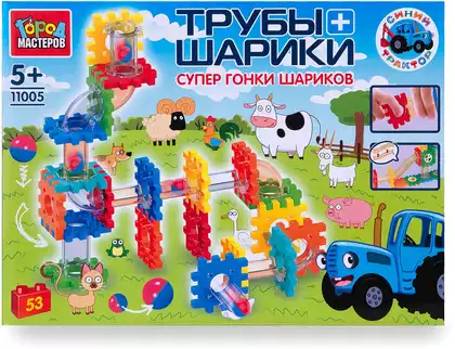 Конструктор трубы+шарики СИНИЙ ТРАКТОР, 53 дет. 11005-YF Город мастеров