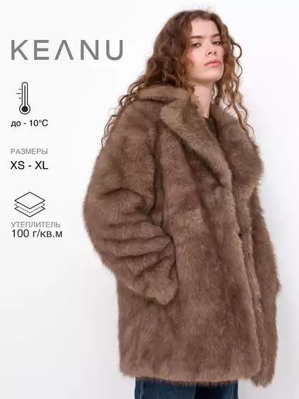 Шуба KEANU