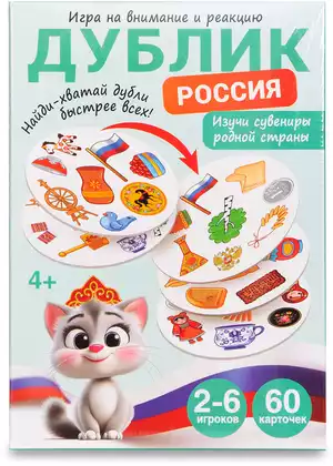 Игра Дублик Россия. Я люблю свою страну.(60 карточек) 02478