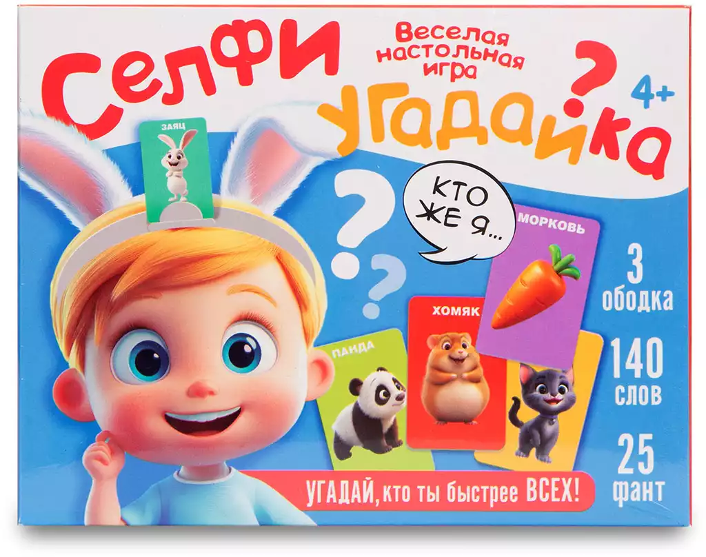 Игра Селфи угадайка 04100