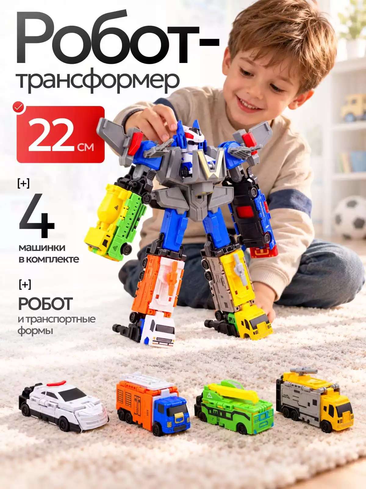 Детская игрушка, набор трансформеров 898-3RF/WB