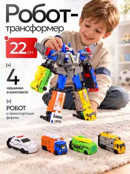 Детская игрушка, набор трансформеров 898-3RF/WB