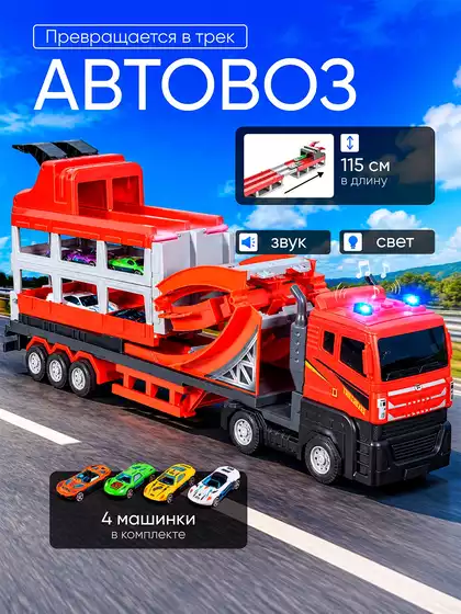 Детская игрушка набор транспортных средств D663-T221-RF/WB