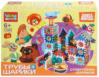 Конструктор трубы+шарики Союзмультфильм, 96 дет. 11004-YF Город мастеров