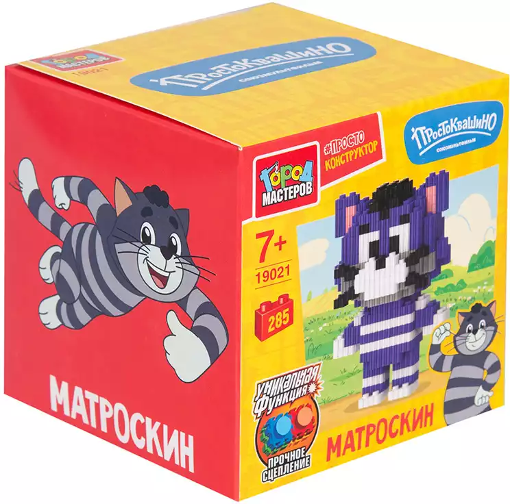 Конструктор 3D сборная фигурка Матроскин 258 дет. 19021-LD Город мастеров