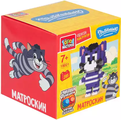 Конструктор 3D сборная фигурка Матроскин 285 дет. 19021-LD Город мастеров