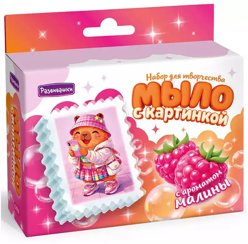 Мыло с картинкой своими руками Модная капибара С0132