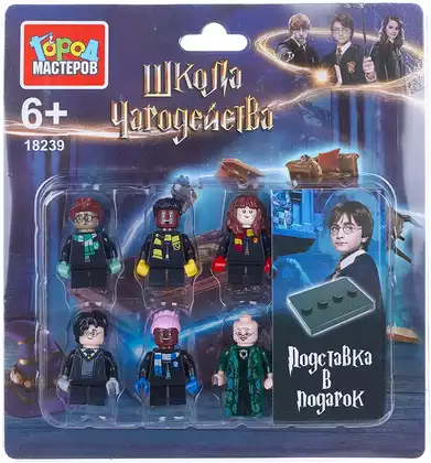 Фигурки для конструктора Школа чародейства-6 шт. 18262-YD Город мастеров