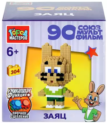 Конструктор 3D сборная фигурка СОЮЗМУЛЬТФИЛЬМ 304 дет. 19125-LD Город мастеров